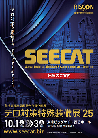 SEECAT出展