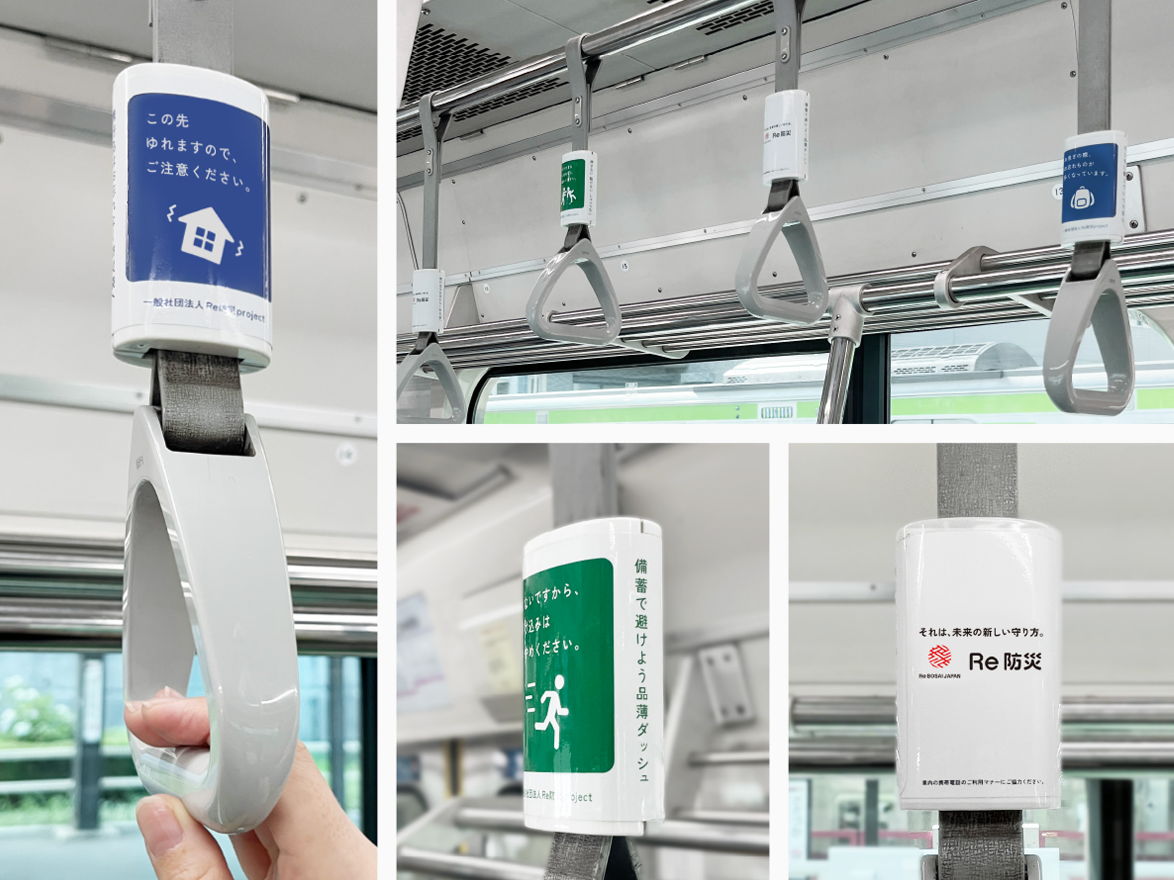 都営地下鉄新宿線　つり革広告