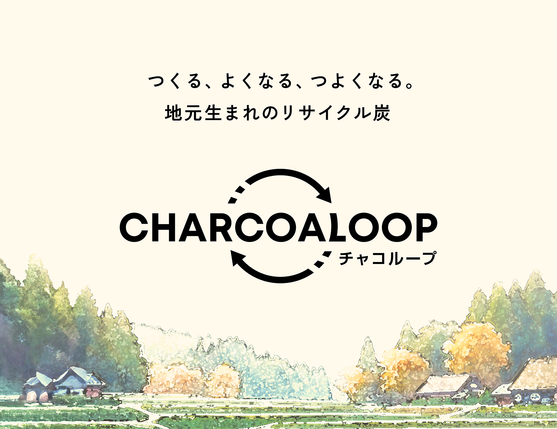 炭×防災の新モデル「CHARCOALOOP（チャコループ）」始動